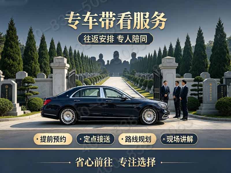 燕郊卧龙公墓：价格透明，服务贴心